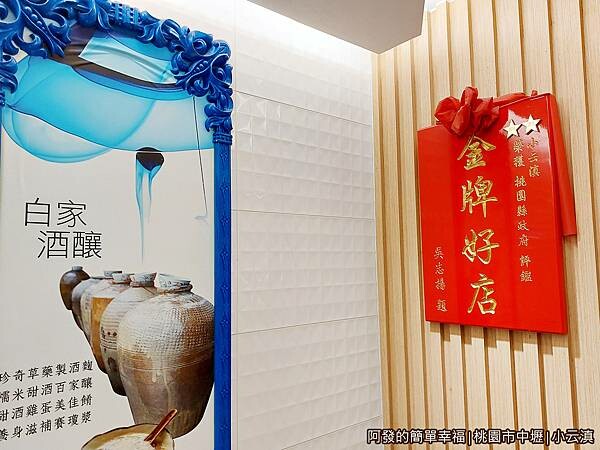 小云滇08-桃園金牌好店.jpg