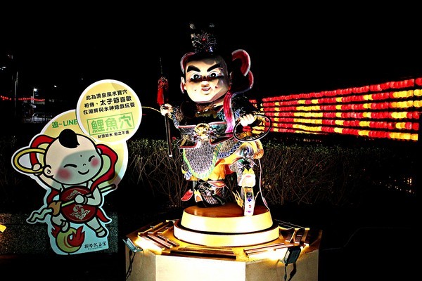 新營太子宮:【新營太子宮】祈福燈節晚會。太子爺公益悠遊卡 新營太子宮:【新營太子宮】祈福燈節晚會。太子爺公益悠遊卡
