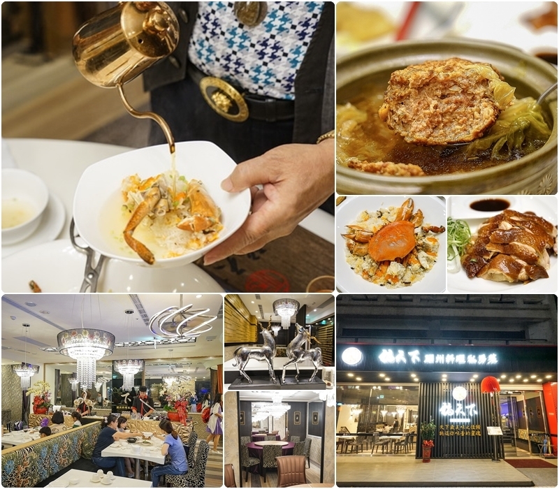 [台北捷運忠孝敦化站美食]福天下福州料理私房菜- 福州功夫菜酒香四溢 食材用心 鮮美滋味很難忘  