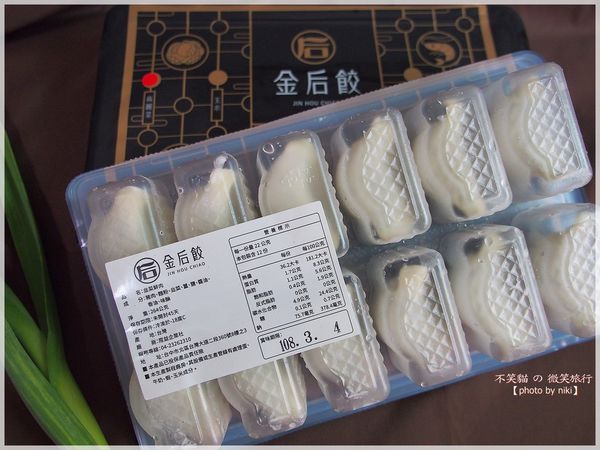 宅配團購美食_金后餃手工水餃推薦