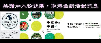 親愛的,一起在大魚的祝福下賞夕陽,來場浪漫的約會吧~ @魚兒 x 牽手明太子的「視」界旅行