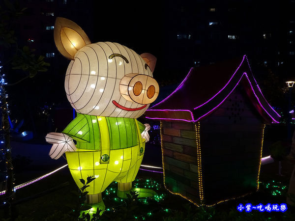 三隻小豬妙妙屋-2019龜山燈區 (2).jpg