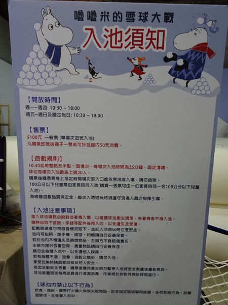 嚕嚕米期間限定-高雄駁二蓬萊區B6倉庫 (8).JPG