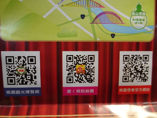 2019桃園燈會 (1).JPG