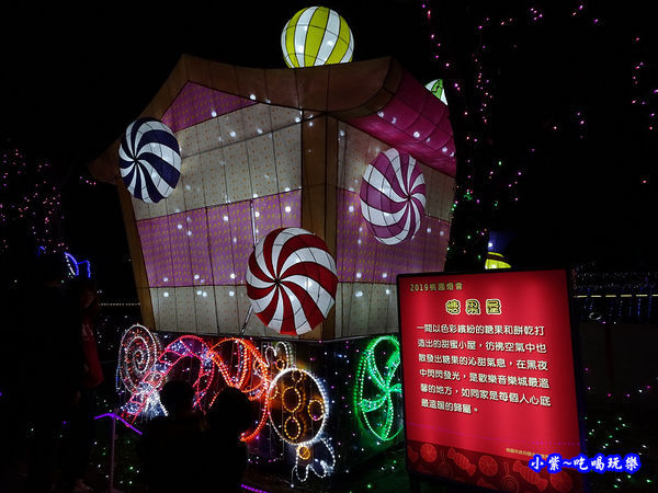 糖果屋-2019桃園燈會-水汴頭燈區 (3).jpg