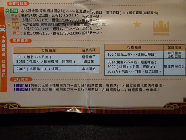 2019水汴頭燈區導覽與交通資訊 (1).JPG