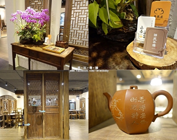 禪風茶樓 Zen Tea Restaurant:【行天宮美食】禪風茶樓 Zen Tea Restaurant 顛覆您的味蕾 滿足您視覺與味覺的蔬食饗宴 台北浙江菜/功夫菜/蔬食餐廳/素食餐廳推薦 禪風茶樓 Zen Tea Restaurant:【行天宮美食】禪風茶樓 Zen Tea Restaurant 顛覆您的味蕾 滿足您視覺與味覺的蔬食饗宴 台北浙江菜/功夫菜/蔬食餐廳/素食餐廳推薦