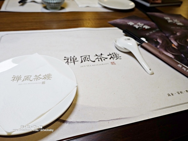 禪風茶樓 Zen Tea Restaurant:【行天宮美食】禪風茶樓 Zen Tea Restaurant 顛覆您的味蕾 滿足您視覺與味覺的蔬食饗宴 台北浙江菜/功夫菜/蔬食餐廳/素食餐廳推薦 禪風茶樓 Zen Tea Restaurant:【行天宮美食】禪風茶樓 Zen Tea Restaurant 顛覆您的味蕾 滿足您視覺與味覺的蔬食饗宴 台北浙江菜/功夫菜/蔬食餐廳/素食餐廳推薦