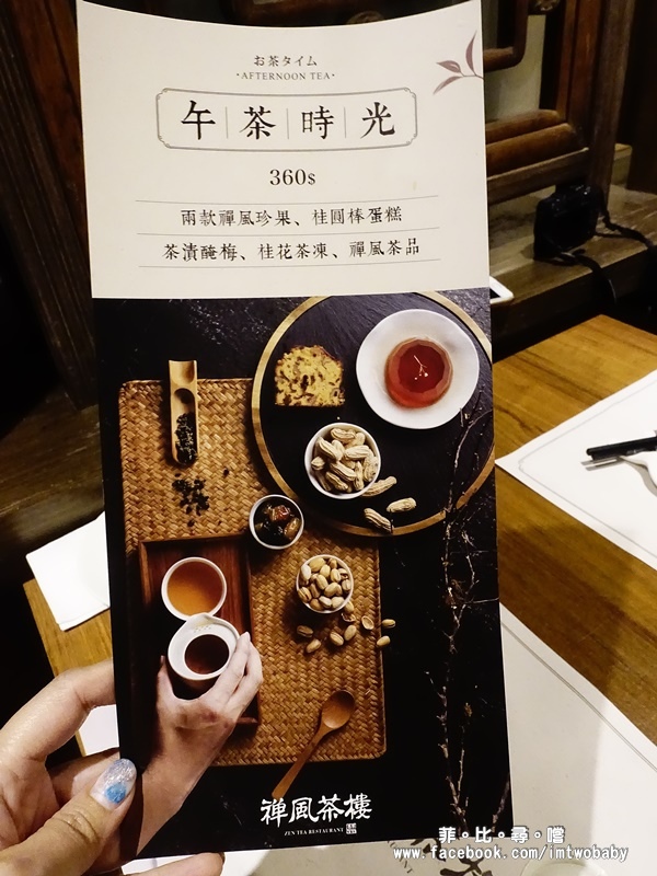 禪風茶樓 Zen Tea Restaurant:【行天宮美食】禪風茶樓 Zen Tea Restaurant 顛覆您的味蕾 滿足您視覺與味覺的蔬食饗宴 台北浙江菜/功夫菜/蔬食餐廳/素食餐廳推薦 禪風茶樓 Zen Tea Restaurant:【行天宮美食】禪風茶樓 Zen Tea Restaurant 顛覆您的味蕾 滿足您視覺與味覺的蔬食饗宴 台北浙江菜/功夫菜/蔬食餐廳/素食餐廳推薦