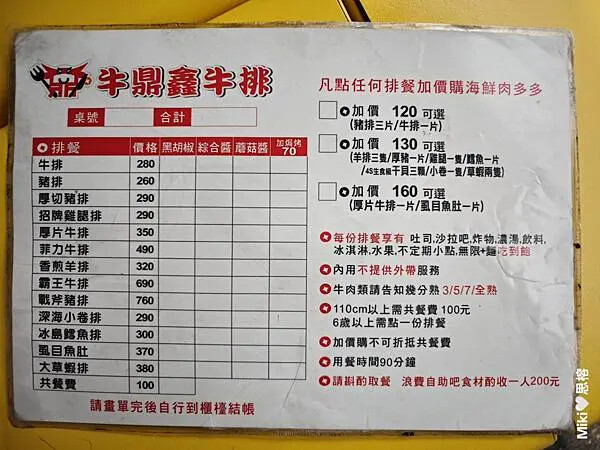 【高雄】楠梓美食 牛鼎鑫 被牛排耽誤的炸雞店！排餐260元起