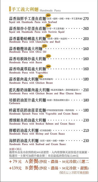 逗留.. 在舌尖上的回味~ Dor,留 手工義大利麵