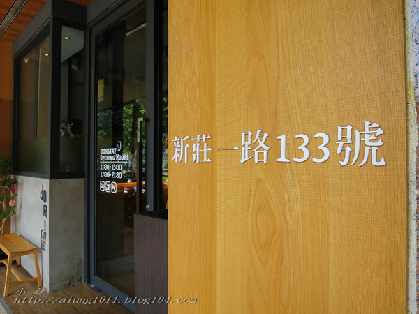 逗留.. 在舌尖上的回味~ Dor,留 手工義大利麵