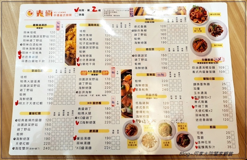 義倆平價義式廚房(新莊運動公園棒球場美食&平價義大利麵&新莊美食推薦) 11.jpg