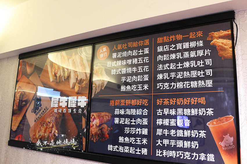 犀牛犀牛肉蛋吐司,南京復興美食,南京復興早午餐,我不是他媽媽,吐司,捲餅,蛋餅,粉漿蛋餅,下午茶,輕食,IG打卡,宅配美食,遼寧夜市美食