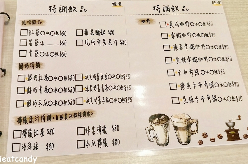 員林美食_No.20│員林基督教附近美食，純天然製作的蔬食咖哩，配料超豐富~ - 愛伊特candy的分享樂園