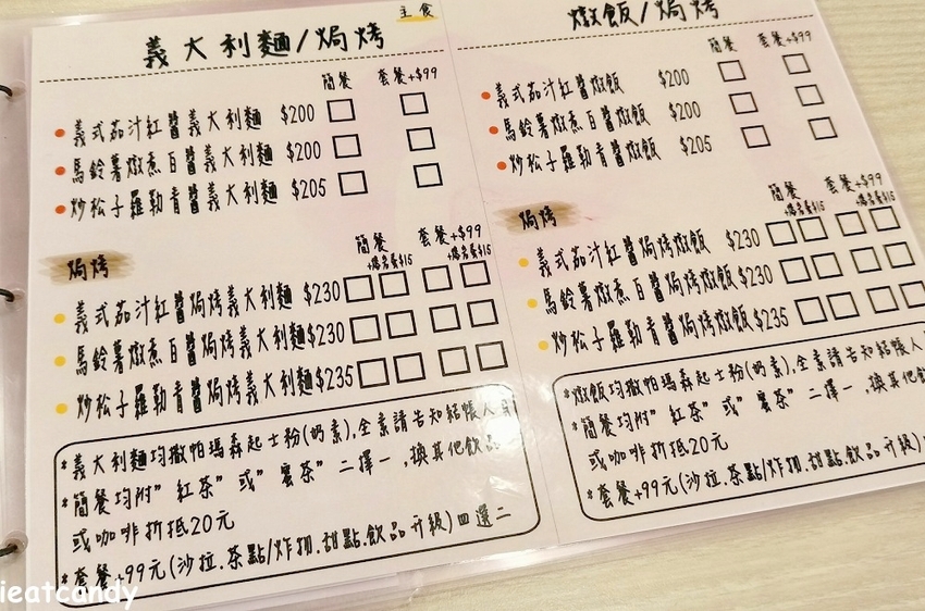 員林美食_No.20│員林基督教附近美食，純天然製作的蔬食咖哩，配料超豐富~ - 愛伊特candy的分享樂園