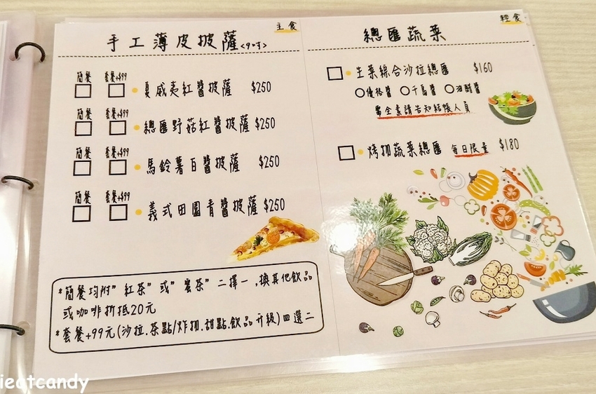 員林美食_No.20│員林基督教附近美食，純天然製作的蔬食咖哩，配料超豐富~ - 愛伊特candy的分享樂園