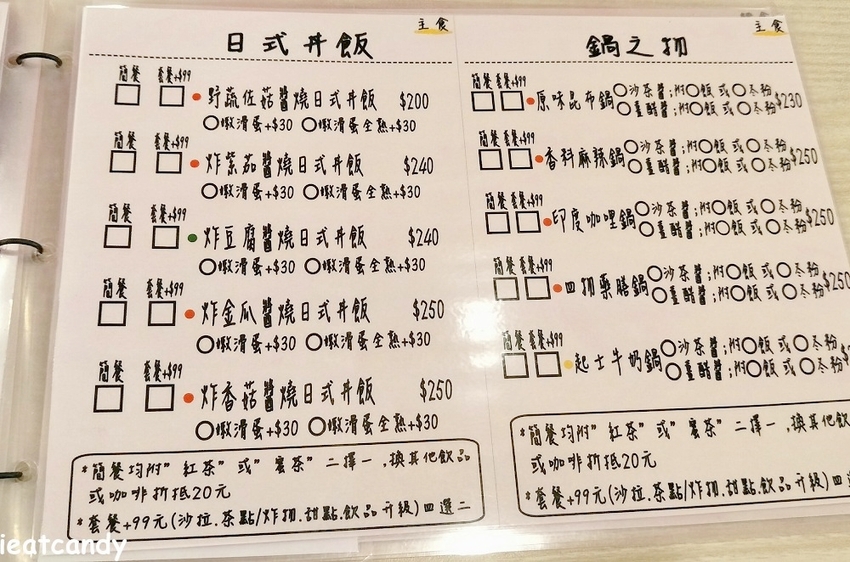 員林美食_No.20│員林基督教附近美食，純天然製作的蔬食咖哩，配料超豐富~ - 愛伊特candy的分享樂園