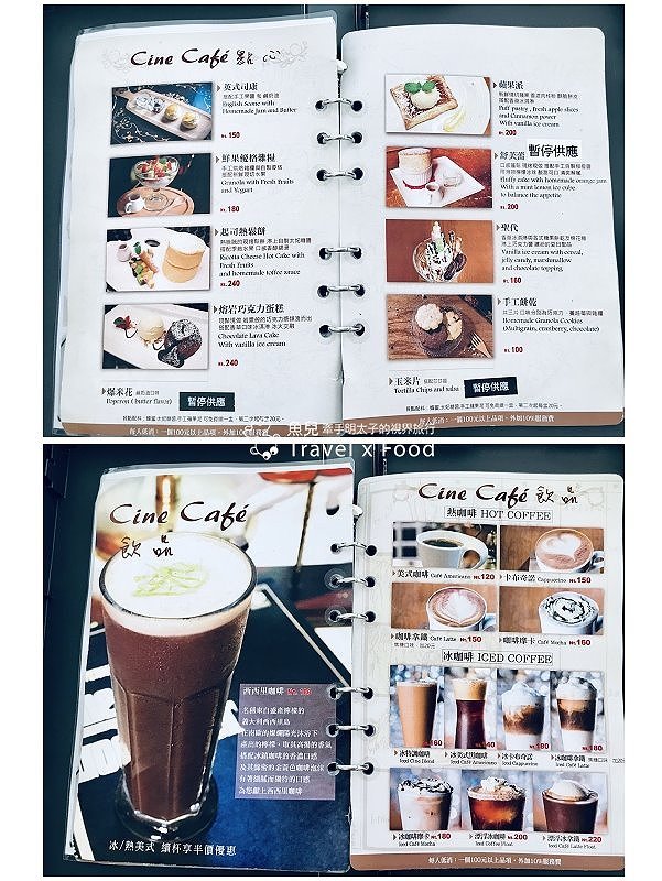 【食】台北市◆初戀的情人～慢活的午後時光｜戲咖啡 Cine Cafe @魚兒 x 牽手明太子的「視」界旅行
