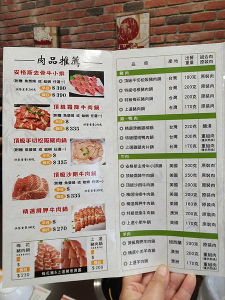 八方悅鍋物新莊四維店menu (1).jpg