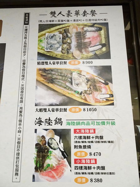 八方悅鍋物新莊四維店menu (2).jpg
