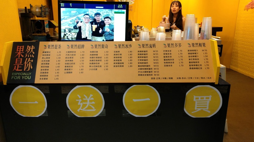 台南美食|東區|果然是你長榮店|炫目的新品種飲料