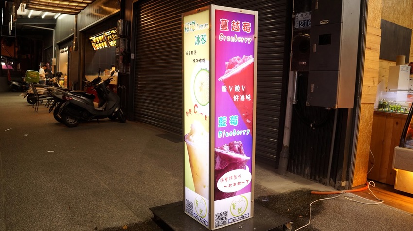 台南美食｜永康區｜菓然果汁專賣店｜用心的年輕店家