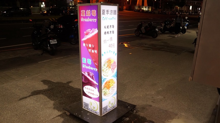 台南美食｜永康區｜菓然果汁專賣店｜用心的年輕店家