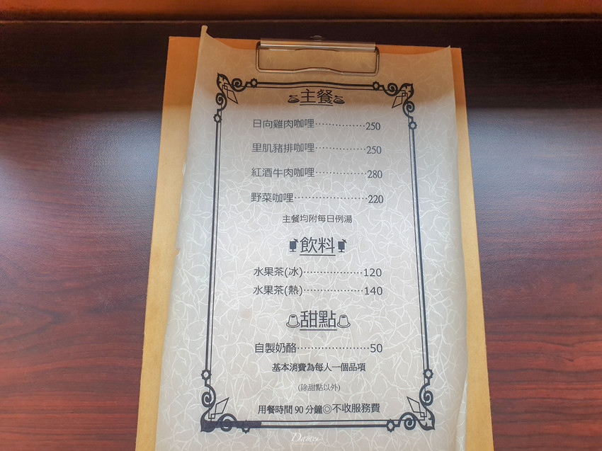 台北士林｜日向洋食-走進士林西服街，來份紳士咖哩