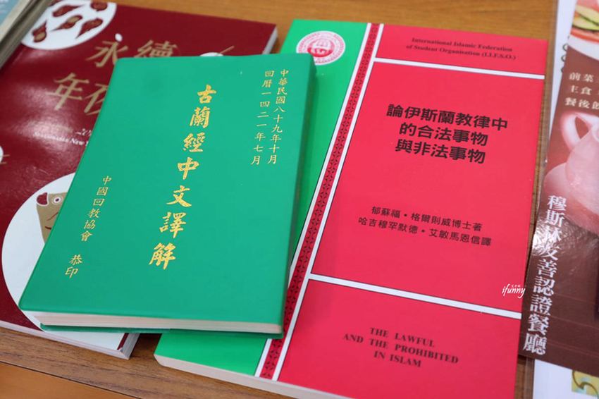 [大橋頭站]清真肆集Halalan & Toyyiban Mart~大稻埕多元化東南亞料理/穆斯林友善餐廳/清真認證超市 - ifunny 艾方妮的遊樂場