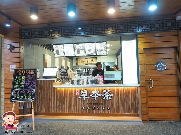 桃園中壢美食-草本茶中美店-想喝養生飲品不用再跑中藥房,補湯也可以做成手搖飲 (邀約) @民宿女王芽月-美食.旅遊.全台趴趴走