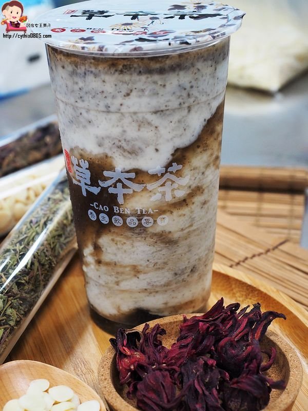 桃園中壢美食-草本茶中美店-想喝養生飲品不用再跑中藥房,補湯也可以做成手搖飲 (邀約) @民宿女王芽月-美食.旅遊.全台趴趴走