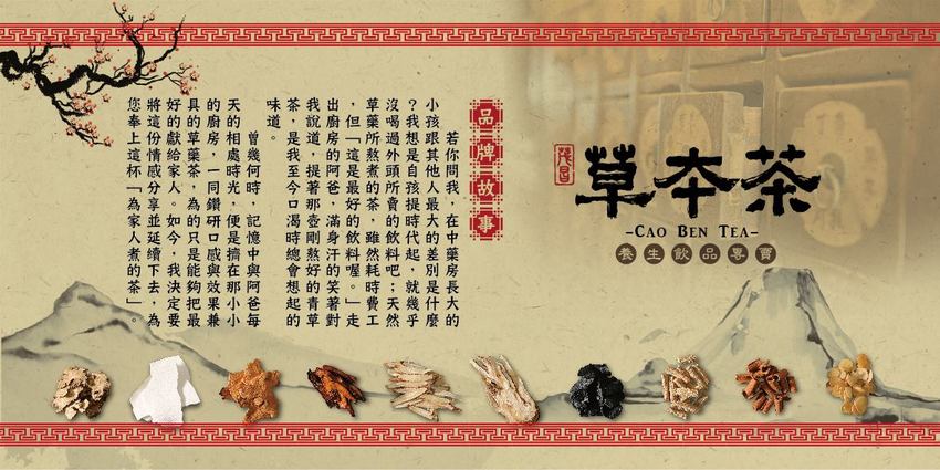 桃園中壢美食-草本茶中美店-想喝養生飲品不用再跑中藥房,補湯也可以做成手搖飲 (邀約) @民宿女王芽月-美食.旅遊.全台趴趴走