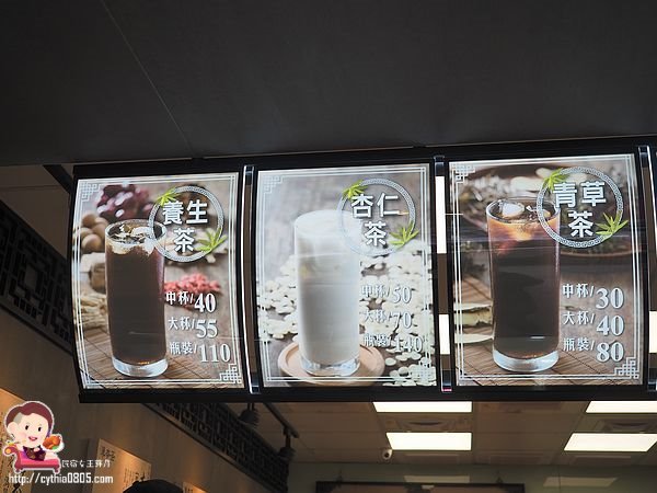 桃園中壢美食-草本茶中美店-想喝養生飲品不用再跑中藥房,補湯也可以做成手搖飲 (邀約) @民宿女王芽月-美食.旅遊.全台趴趴走