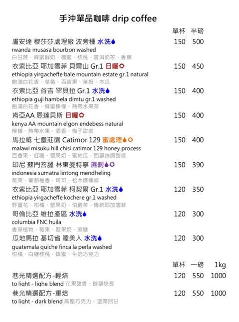 巷光咖啡:宜蘭羅東-巷光咖啡|隱藏於市場巷弄內的精品咖啡來份甜點和下午茶