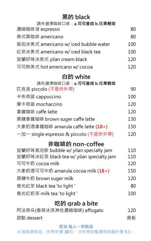 巷光咖啡:宜蘭羅東-巷光咖啡|隱藏於市場巷弄內的精品咖啡來份甜點和下午茶