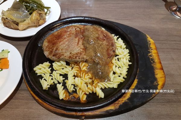 【新竹/竹北】我家牛排(竹北店)