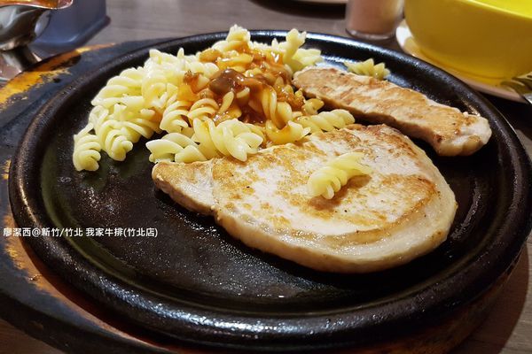 【新竹/竹北】我家牛排(竹北店)