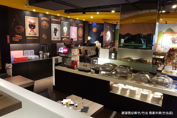 【新竹/竹北】我家牛排(竹北店)