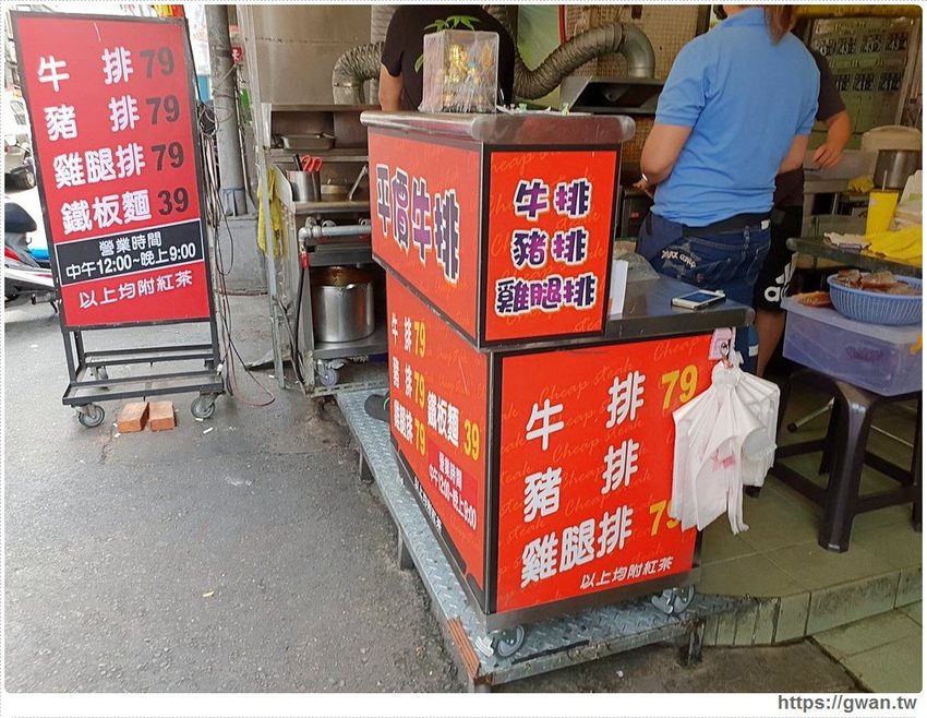 永興街外帶79元牛排