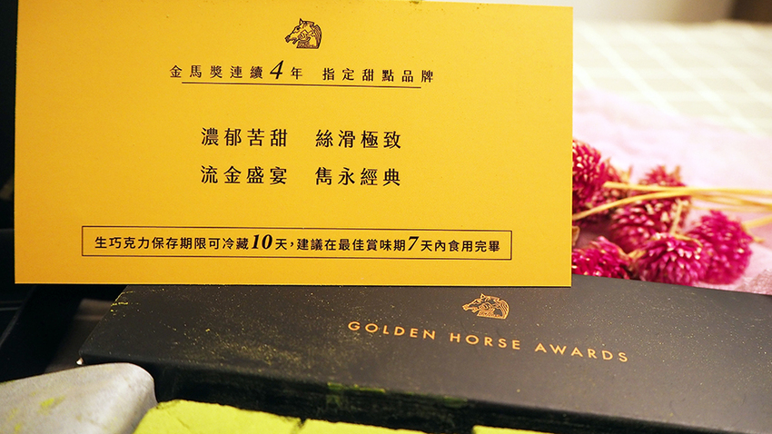 起士公爵,台南起士公爵,我不是他媽媽,排隊甜點,交換禮物,抹茶,靜岡抹茶,日本抹茶,生巧克力,苦甜巧克力,人氣巧克力,甜點禮盒,排隊甜點