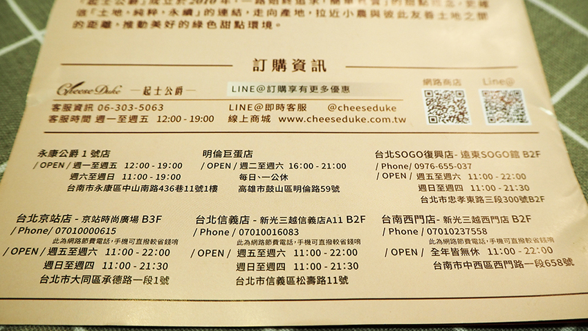 起士公爵,台南起士公爵,我不是他媽媽,法國奶油,比利時白巧克力,米其林,重乳酪,無澱粉,低升糖,低GI,碳足跡,人氣甜點,送禮甜點,甜點禮盒