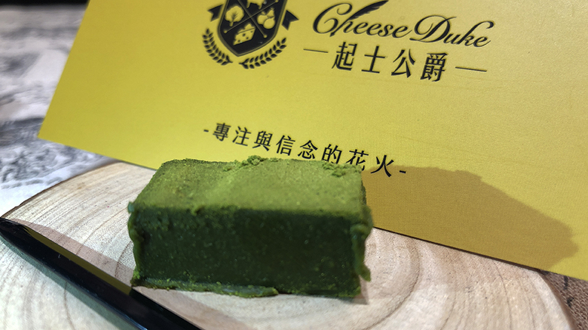 起士公爵,台南人氣甜點,我不是他媽媽,教師節,謝師宴,結婚紀念日,台南伴手禮,人氣伴手禮,靜岡抹茶,抹茶,日本必買,台灣必買伴手禮,生巧克力