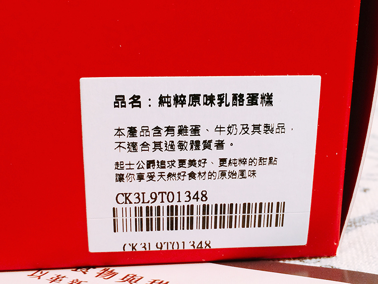 起士公爵 Cheese Duke 起士公爵,台南起士公爵,我不是他媽媽,排隊甜點,交換禮物,抹茶,母親節蛋糕推薦,金馬獎,金馬獎指定甜點,甜點禮盒,排隊甜點,台南人氣甜點