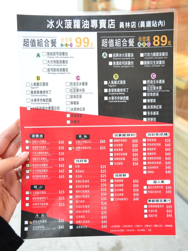 員林美食_港心 冰火菠蘿油專賣店│員林火車站內甜點推薦!下午茶來上一顆酥脆菠蘿油及一杯飲料!超滿足~ - 愛伊特candy的分享樂園