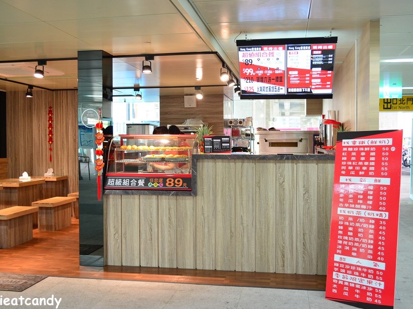 員林美食_港心 冰火菠蘿油專賣店│員林火車站內甜點推薦!下午茶來上一顆酥脆菠蘿油及一杯飲料!超滿足~ - 愛伊特candy的分享樂園