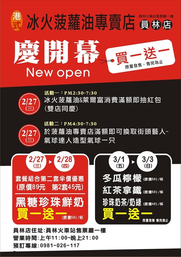 員林美食_港心 冰火菠蘿油專賣店│員林火車站內甜點推薦!下午茶來上一顆酥脆菠蘿油及一杯飲料!超滿足~ - 愛伊特candy的分享樂園