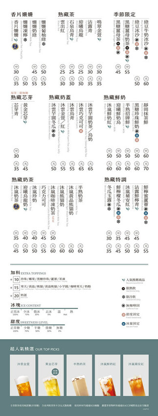 ［台北車站手搖飲料推薦］茶聚( (5)