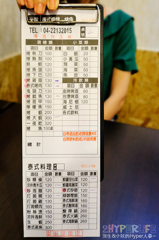 台中北區 泰式,台中北區 燒堵,台中北區 碳烤,台中宵夜,台中泰式,台中泰式料理,台中燒烤,台中現炒,台中碳烤,台中美食,米噹泰式碳烤,米噹泰式碳烤 台中,米噹泰式碳烤 台中店 @強生與小吠的Hyper人蔘~