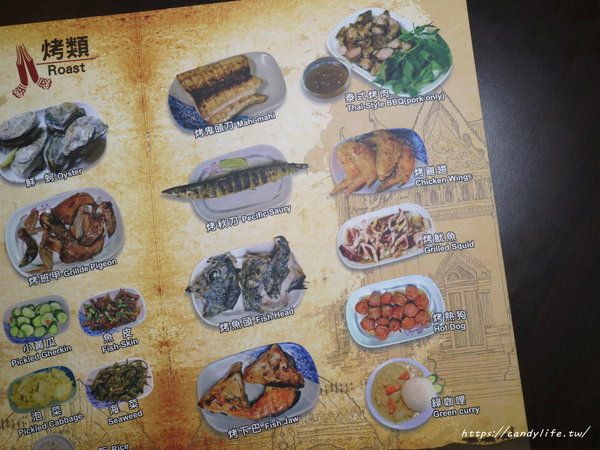 米噹泰式燒烤(台中店):台中美食│米噹泰式燒烤〃來自花蓮超人氣泰式燒烤在台中也吃的到,價格平價,菜色豐富,聚餐、宵夜首選!